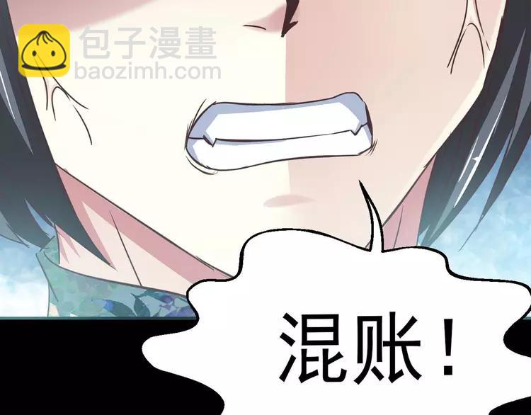 017 自私的正义（4）(1/4)-第18话