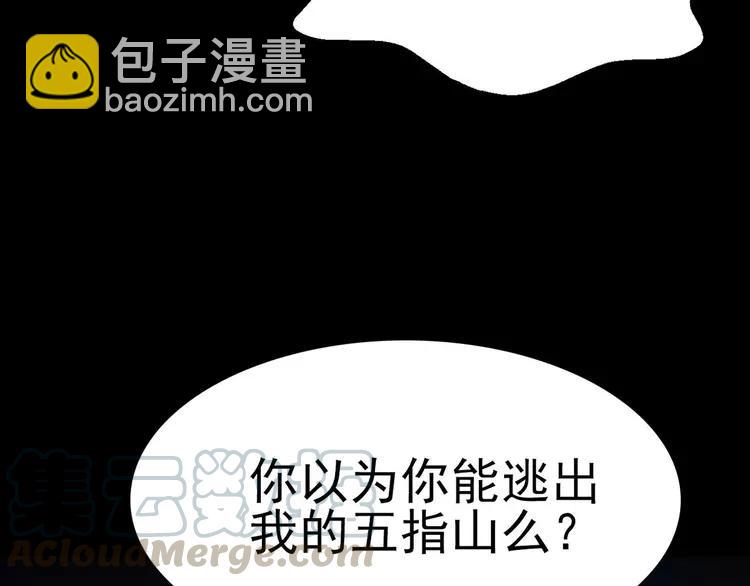 017 自私的正义（4）(1/4)-第18话