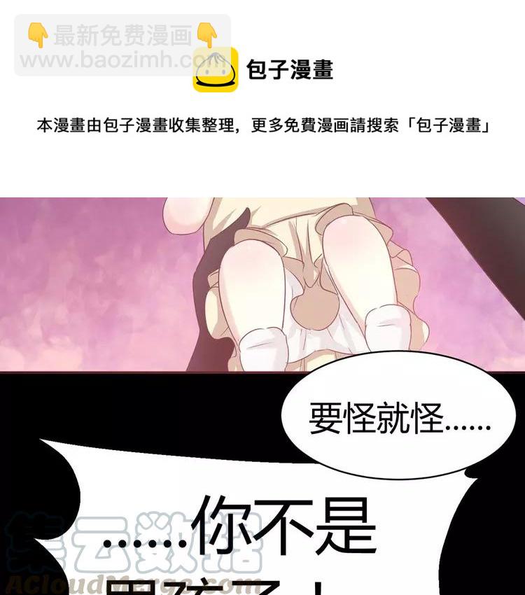 019 宝贝对不起（中）(1/3)-第20话