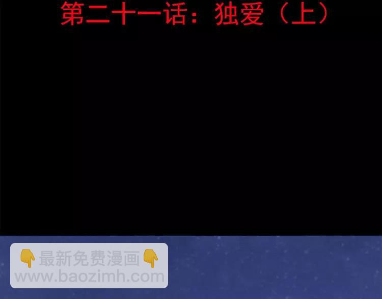 021 独爱（上）(1/4)-第22话