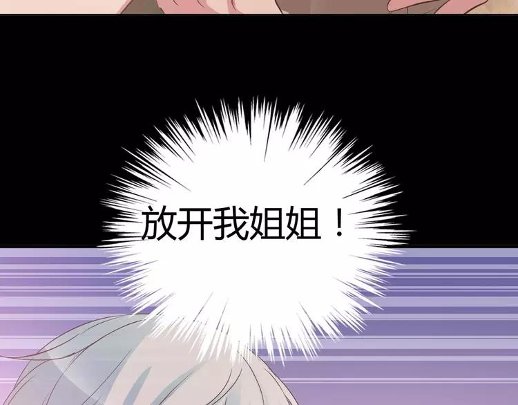 025 我要保护你（中）(1/4)-第26话