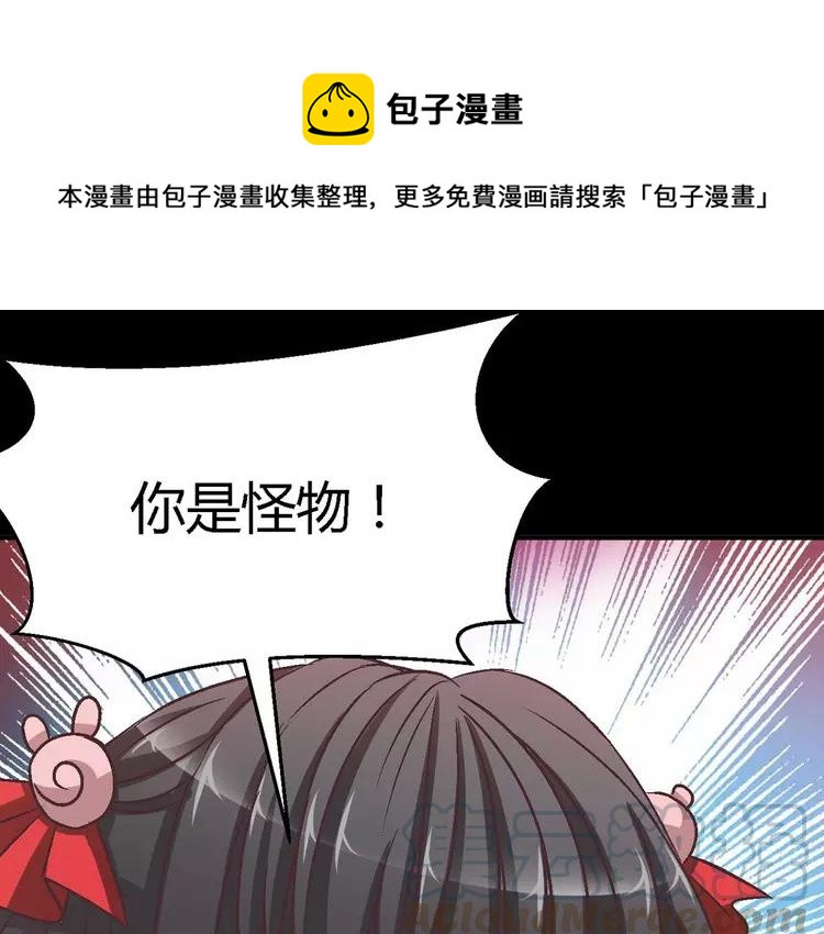 027 交换吧！大坏蛋！（上）(1/3)-第28话