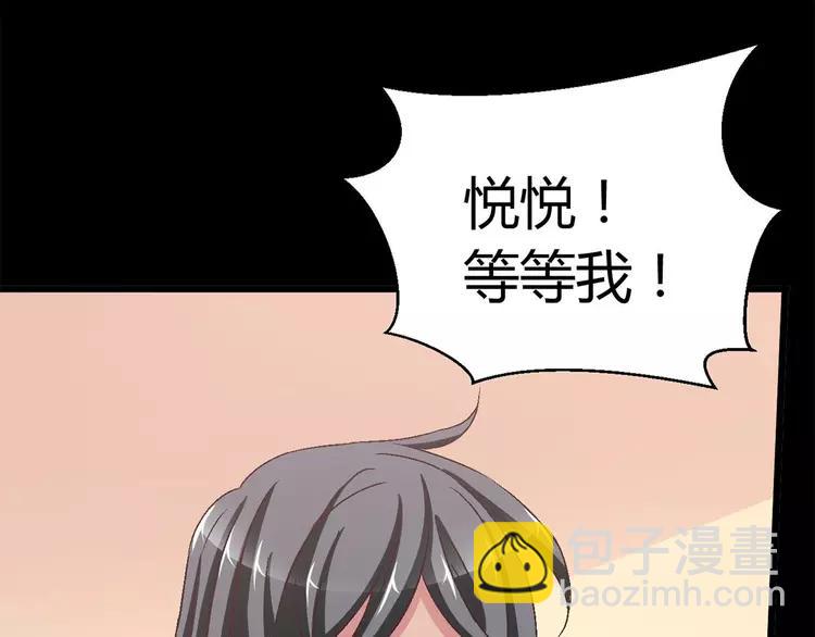 027 交换吧！大坏蛋！（上）(1/3)-第28话