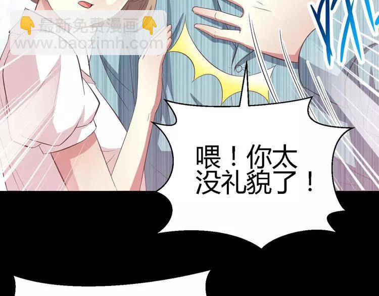 027 交换吧！大坏蛋！（上）(1/3)-第28话