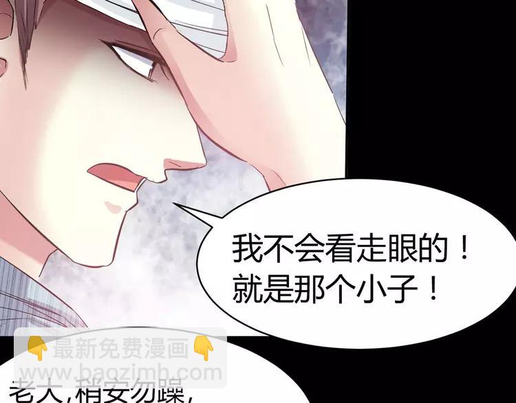 027 交换吧！大坏蛋！（上）(1/3)-第28话