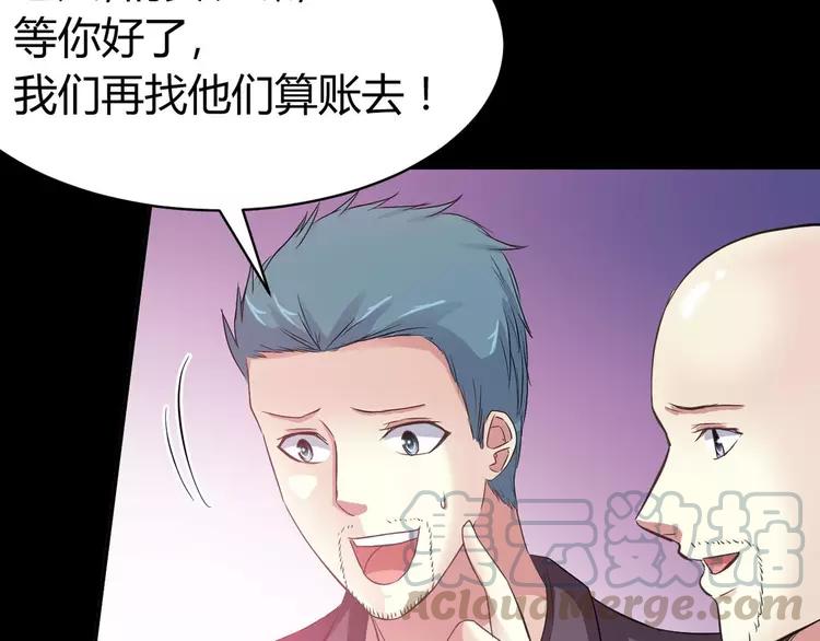 027 交换吧！大坏蛋！（上）(1/3)-第28话