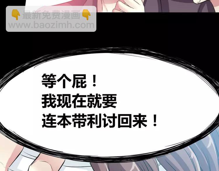 027 交换吧！大坏蛋！（上）(1/3)-第28话