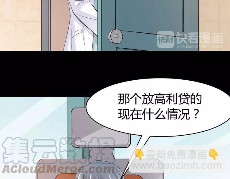 027 交换吧！大坏蛋！（上）(1/3)-第28话