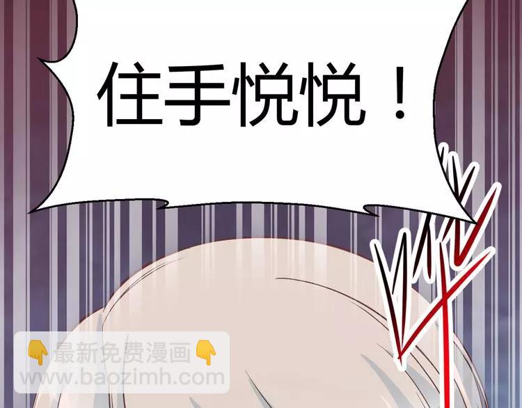 027 交换吧！大坏蛋！（上）(1/3)-第28话