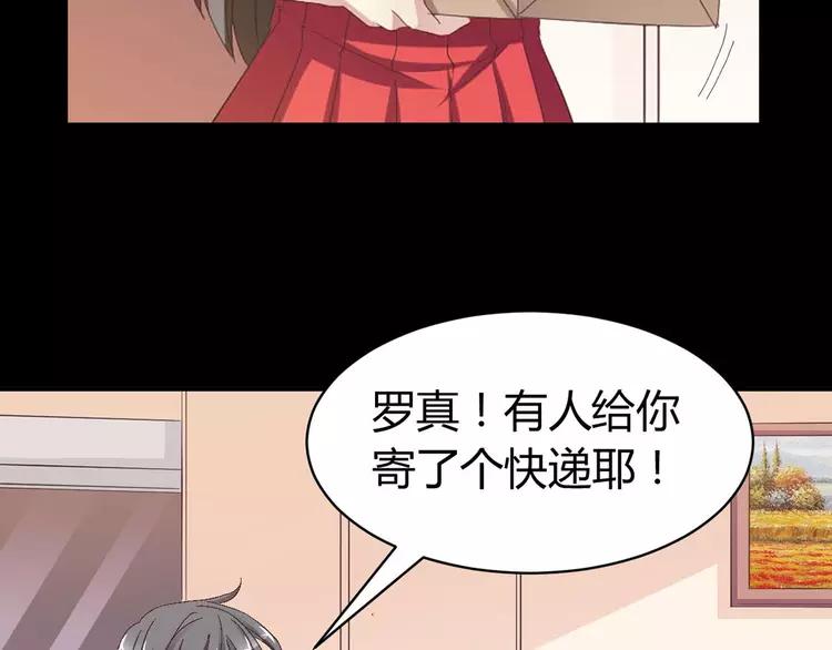 赤色四葉草 - 029 交換吧！大壞蛋！(3/3) - 4