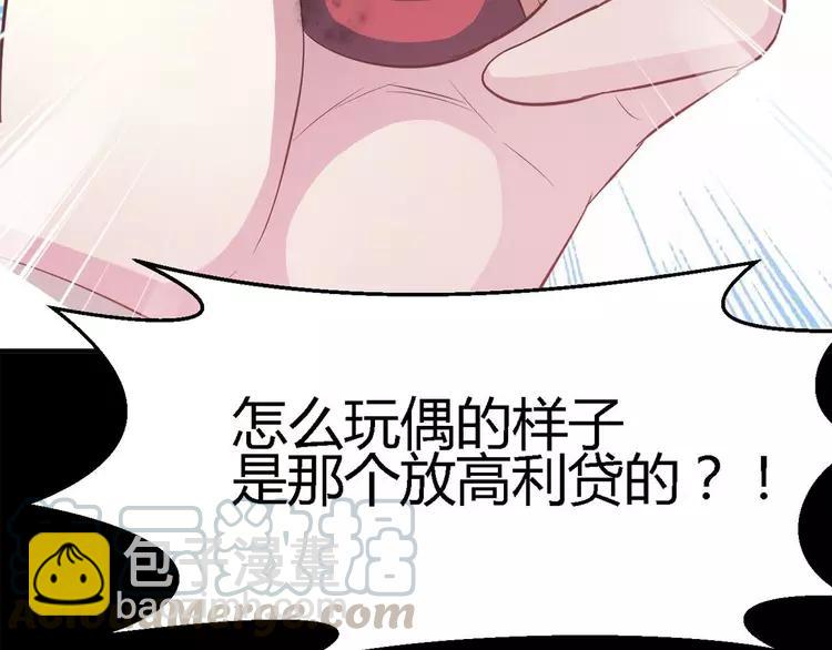 029 交换吧！大坏蛋！(1/3)-第30话