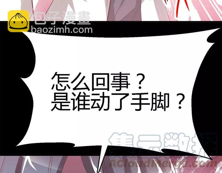 029 交换吧！大坏蛋！(1/3)-第30话