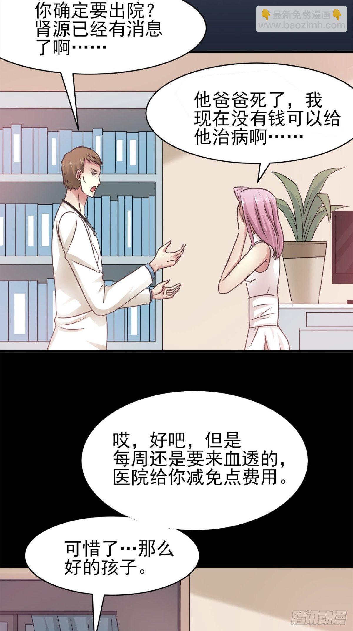 003 黑兔子（下）(1/3)-第4话