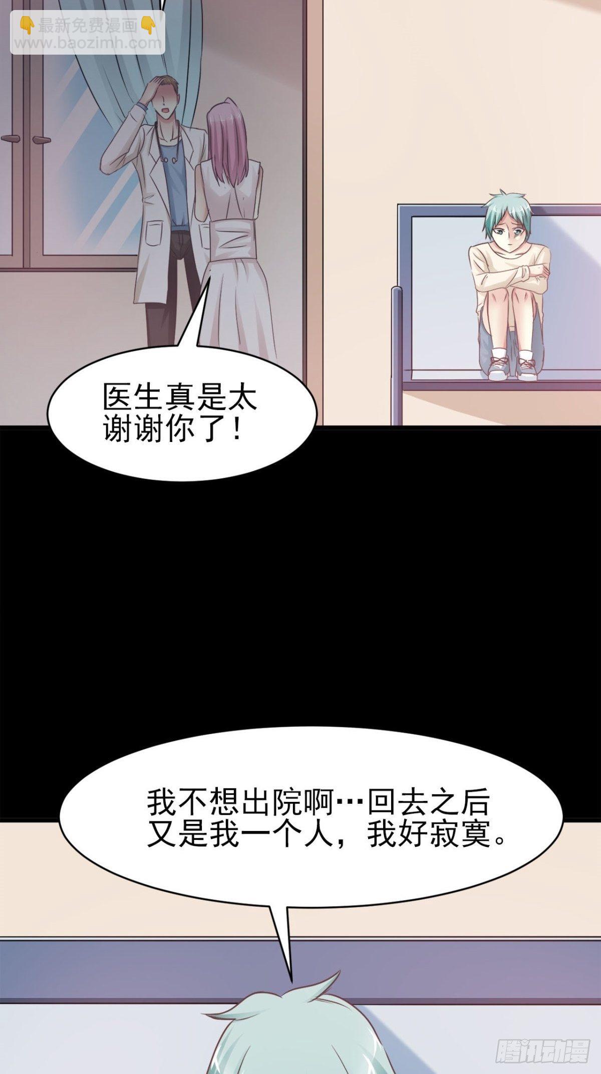 003 黑兔子（下）(1/3)-第4话