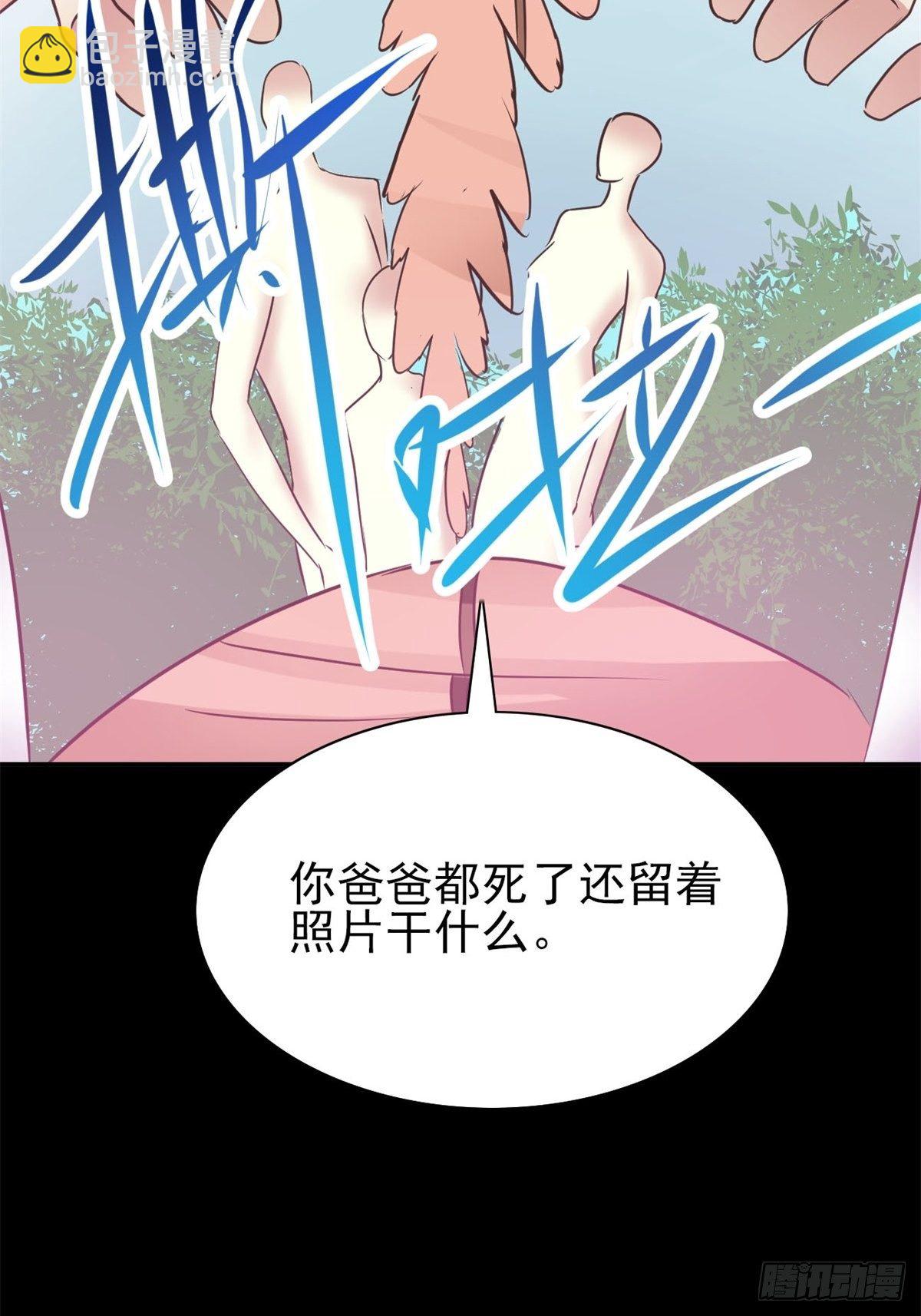 赤色四葉草 - 003 黑兔子（下）(1/3) - 4