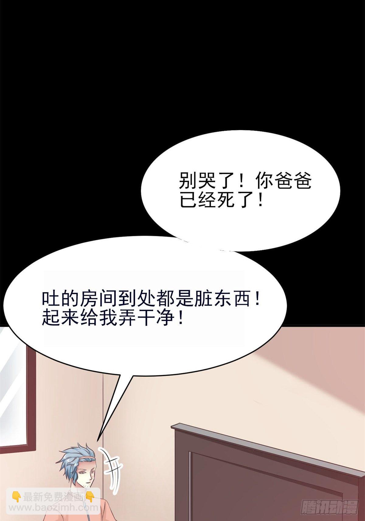 003 黑兔子（下）(1/3)-第4话