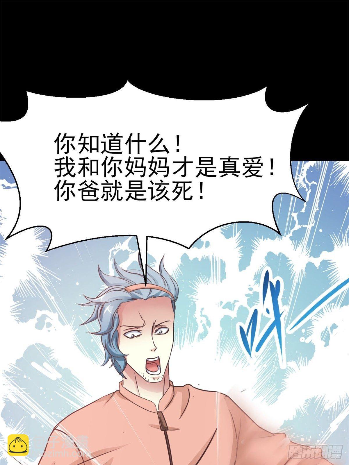 003 黑兔子（下）(1/3)-第4话