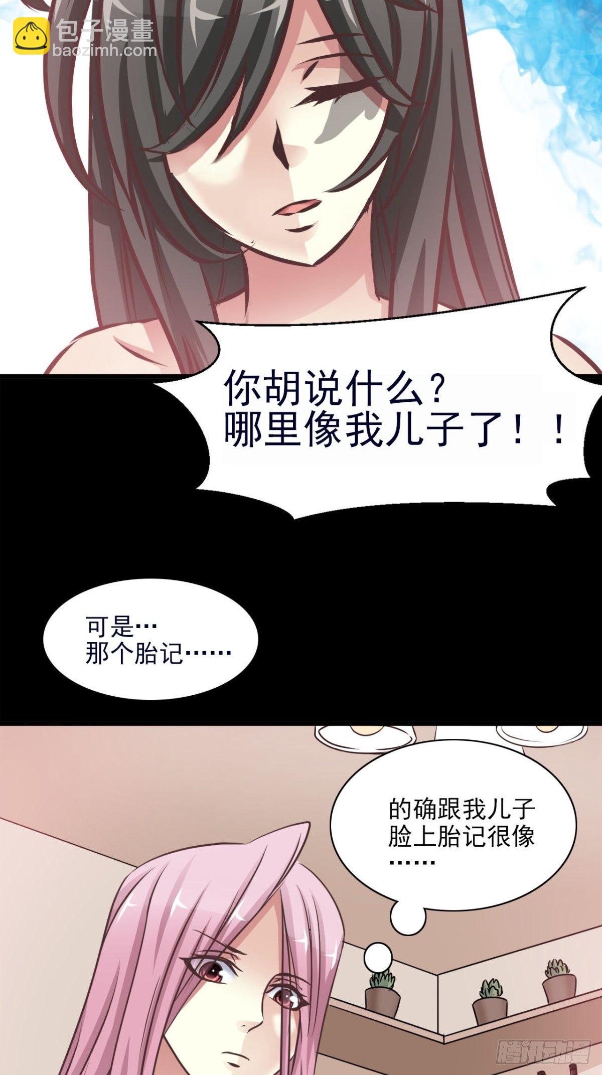 003 黑兔子（下）(1/3)-第4话