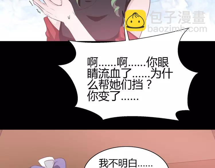 031 扭曲的一切（中）(1/2)-第32话