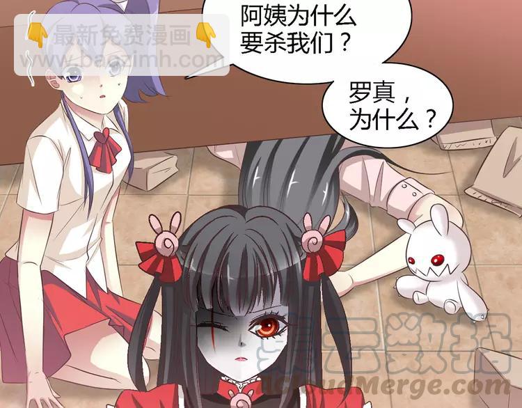 031 扭曲的一切（中）(1/2)-第32话