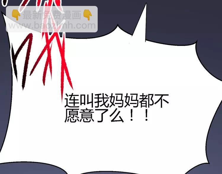 031 扭曲的一切（中）(1/2)-第32话