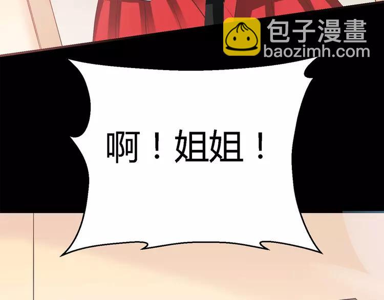 031 扭曲的一切（中）(1/2)-第32话