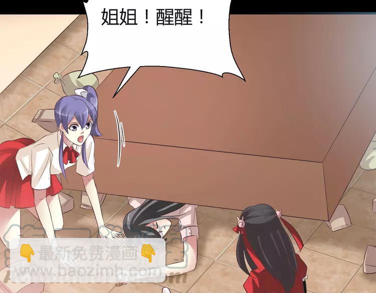 031 扭曲的一切（中）(1/2)-第32话