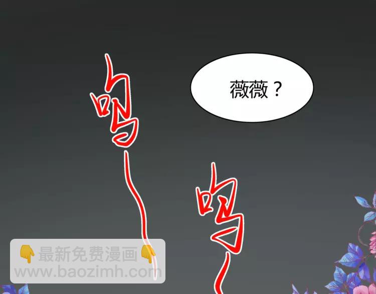 036 野蔷薇物语（下）(1/2)-第38话