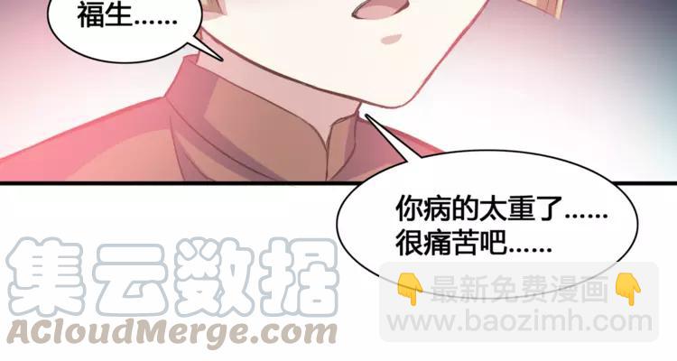 036 野蔷薇物语（下）(1/2)-第38话