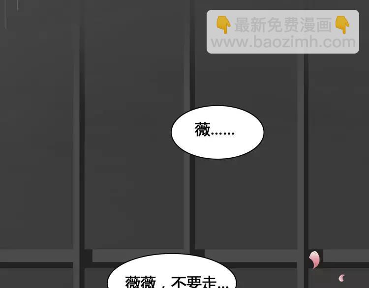 036 野蔷薇物语（下）(1/2)-第38话