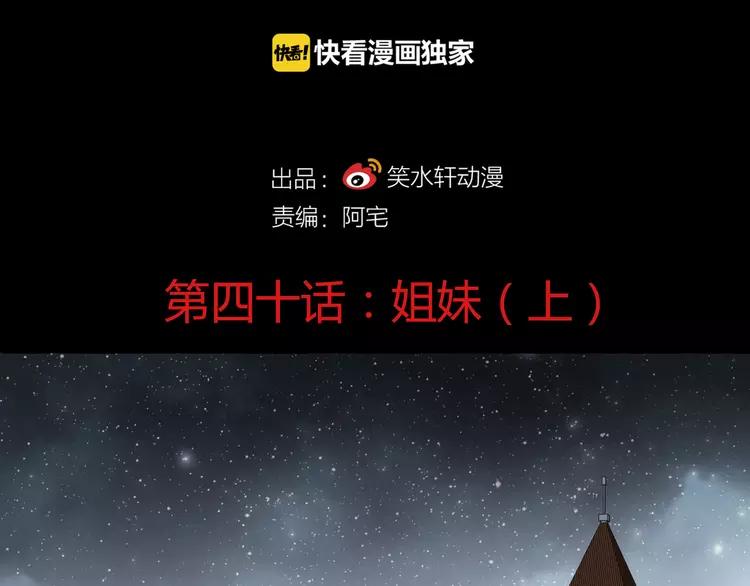 040 姐妹（上）(1/2)-第42话