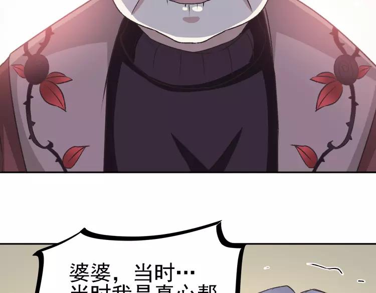 046 第三只手的自白（因果）(1/2)-第48话