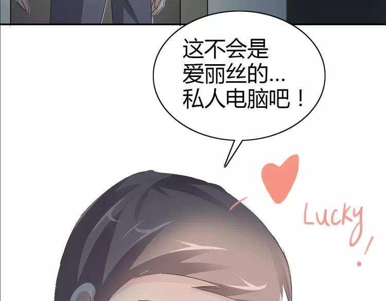 048 恋上爱丽丝（2）(1/3)-第50话