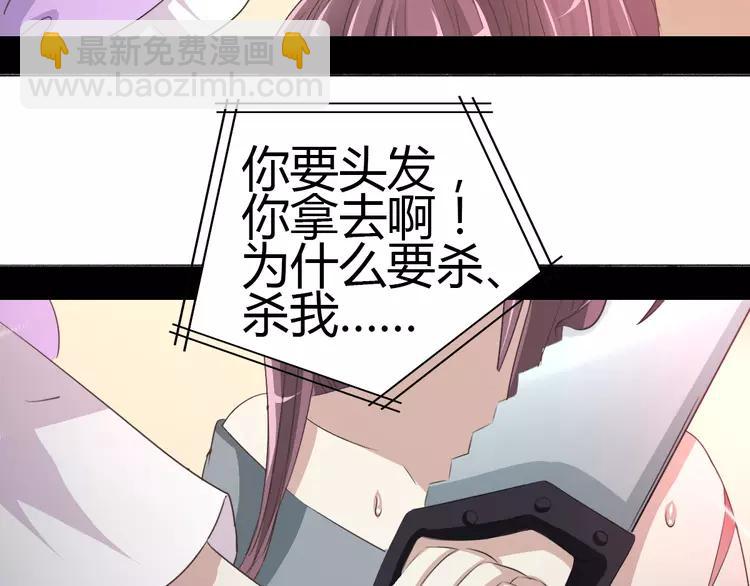 048 恋上爱丽丝（2）(1/3)-第50话