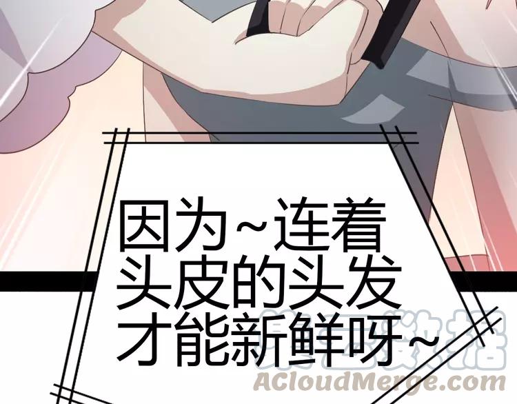 048 恋上爱丽丝（2）(1/3)-第50话