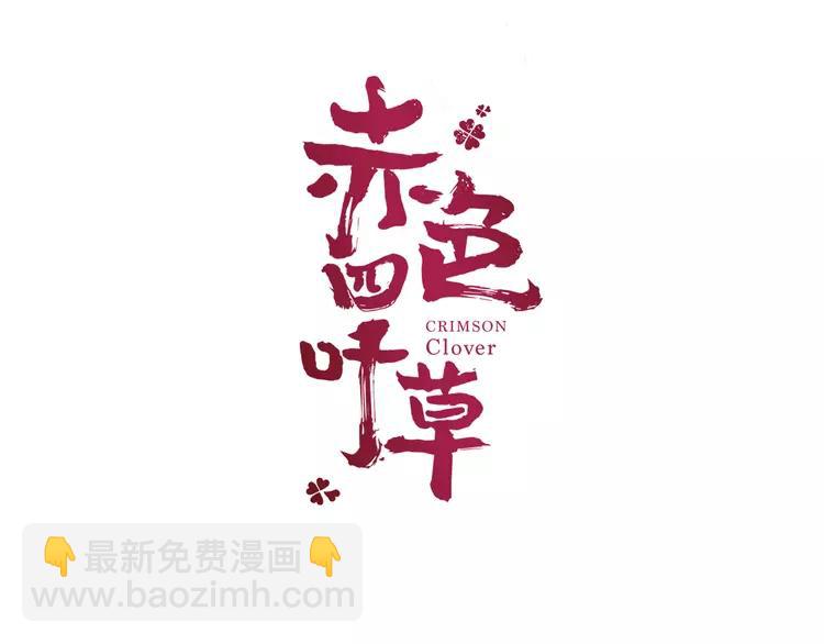 048 恋上爱丽丝（2）(1/3)-第50话