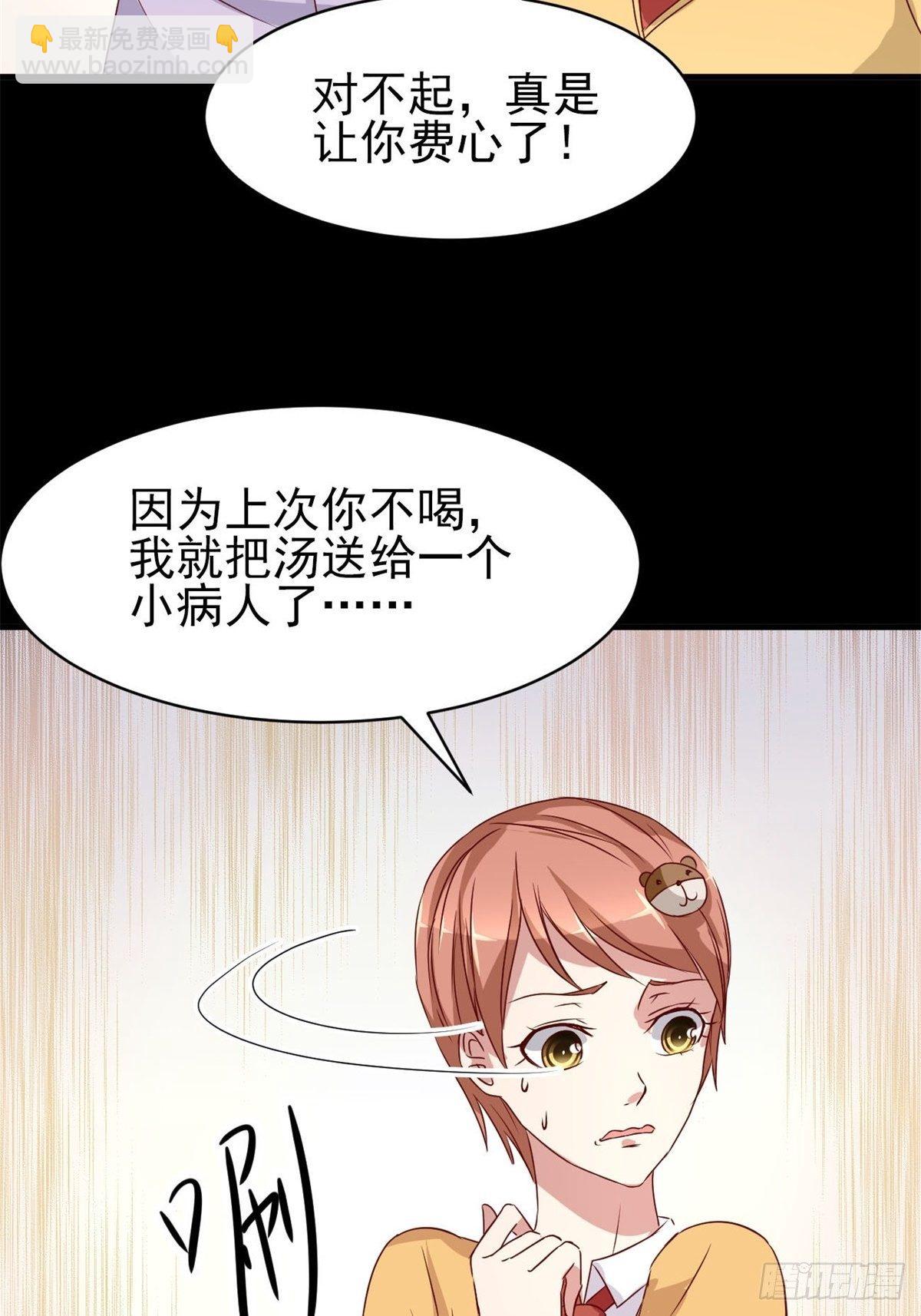 005 为你求的愿望（中）(1/2)-第6话