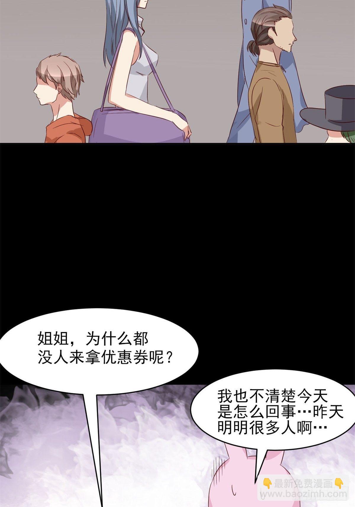 005 为你求的愿望（中）(1/2)-第6话