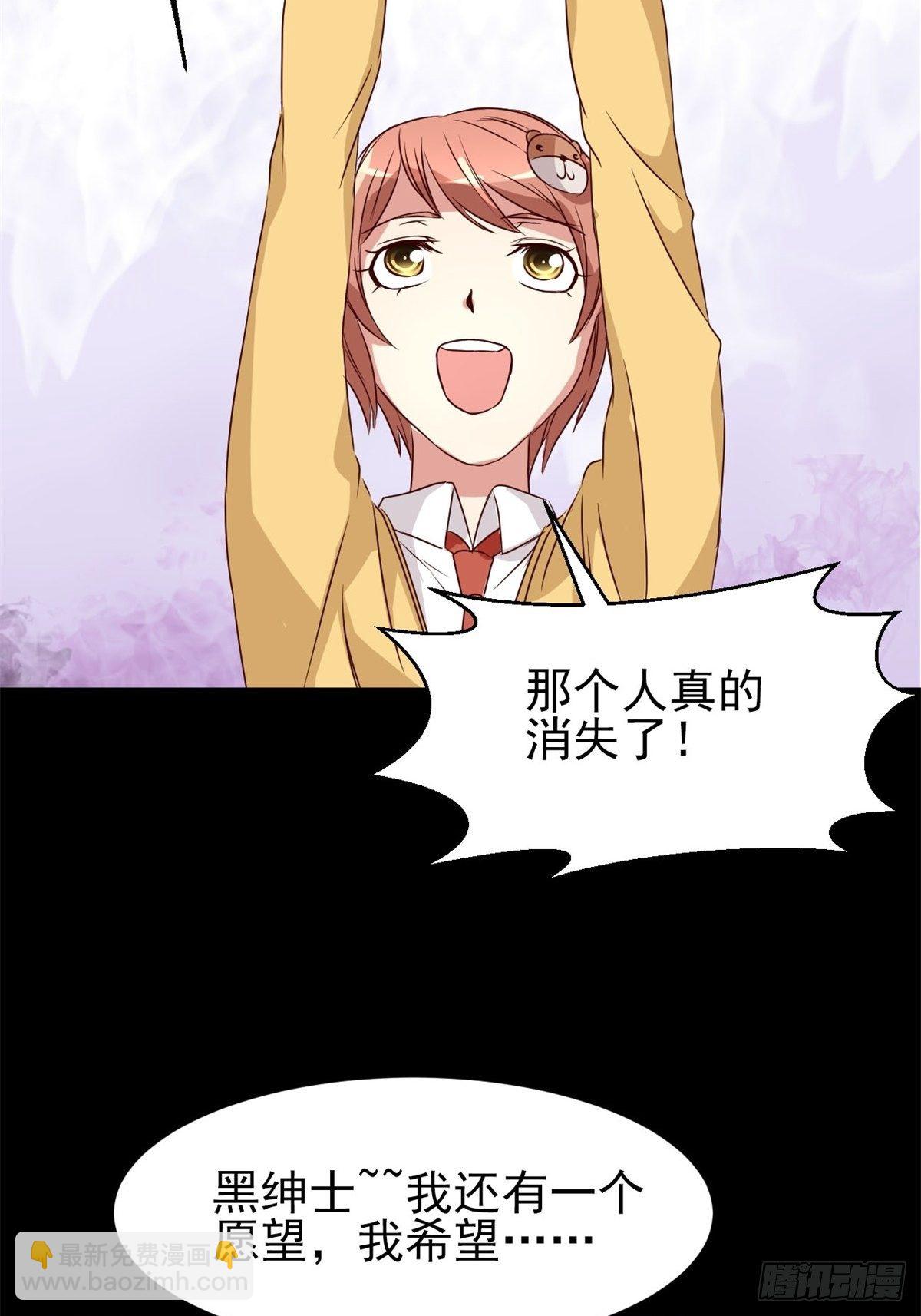 005 为你求的愿望（中）(1/2)-第6话