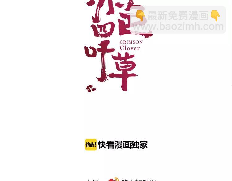 050 恋上爱丽丝（4）(1/3)-第52话