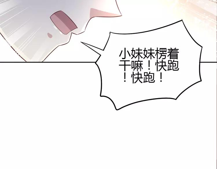 050 恋上爱丽丝（4）(1/3)-第52话