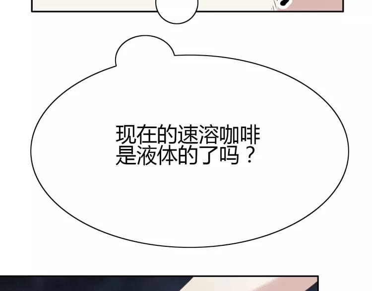 赤色四葉草 - 052 變臉（2）(1/3) - 7