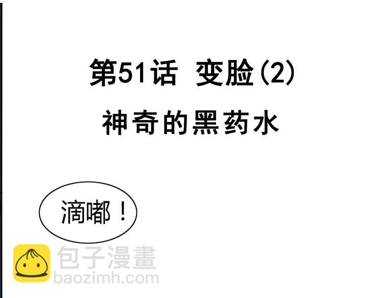 052 变脸（2）(1/3)-第54话