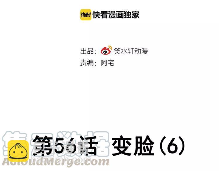 056 变脸（6）(1/2)-第58话