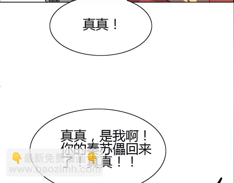 056 变脸（6）(1/2)-第58话