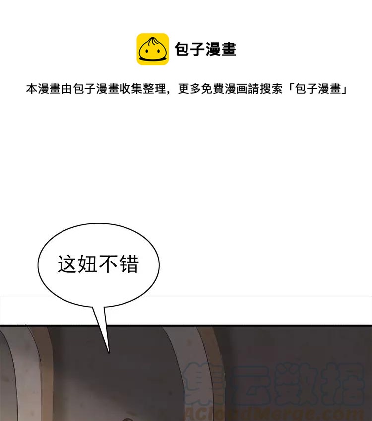 058 红色手机(1/3)-第60话