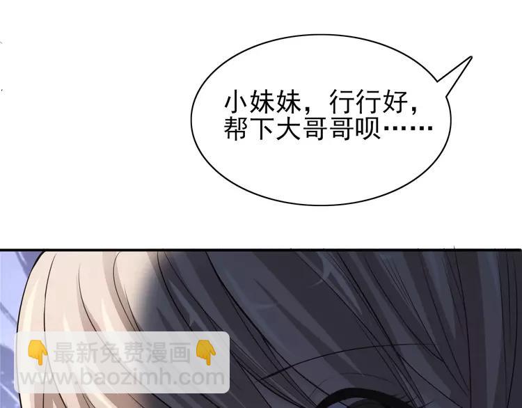 058 红色手机(1/3)-第60话