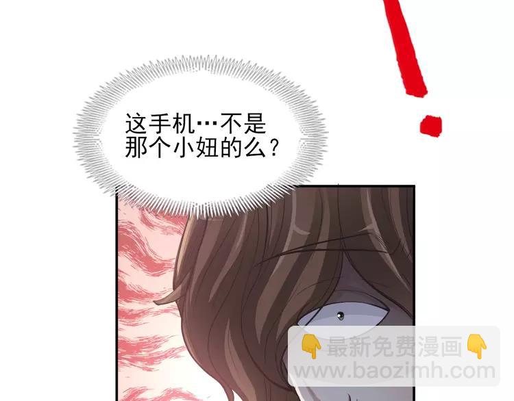 058 红色手机(1/3)-第60话