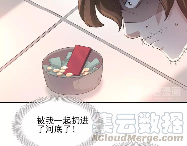 058 红色手机(1/3)-第60话