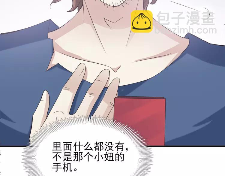 058 红色手机(1/3)-第60话